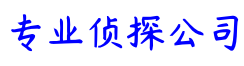 郑州市福珠私家侦探公司