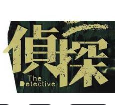 查看更多
