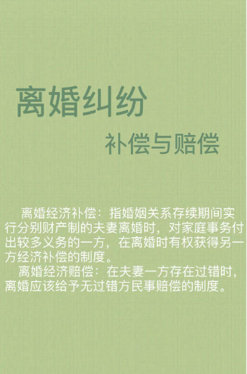 郑州市私家侦探公司：离婚补偿与离婚赔偿不一样，别吃大亏了！