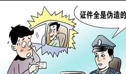 郑州市私家侦探：男方伪造结婚证的法律后果怎么处理？