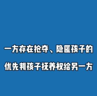 郑州出轨调查公司：分居期间一方抢夺子女，另一方能否直接主张监护权？