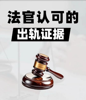 郑州婚外情调查公司：一方出轨的证据怎么认定？出轨保证书有效吗？