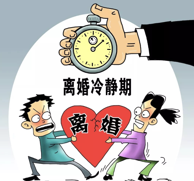 郑州市婚姻调查：必须过了离婚冷静期才可以离婚吗？